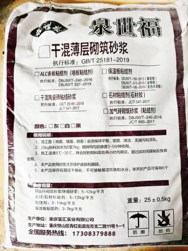 云南ALC板砌筑砂浆